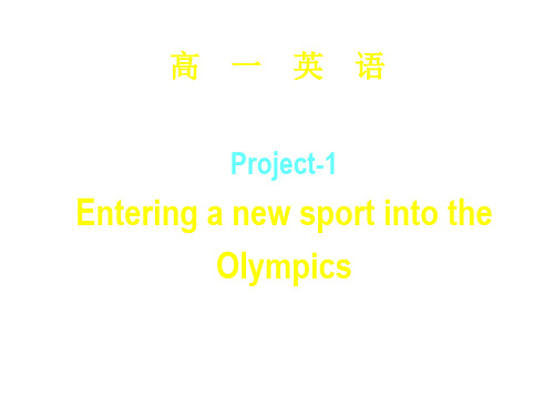 高一英语Entering-a-new-sport-into-the-Olympics课件2(教学课件201909)