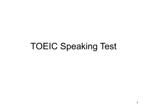 TOEIC-Speaking-Test