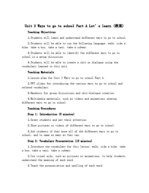 Unit 2 Ways to go to school Part A Let’s learn (教案