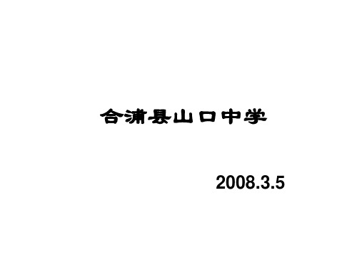 比热容 PPT课件 人教版