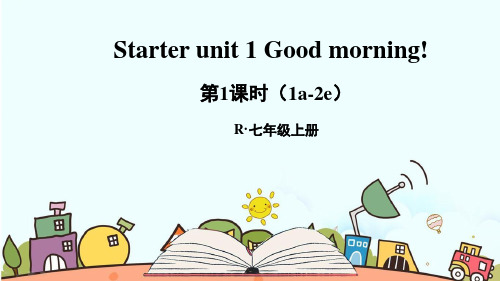 最新人教版七年级英语上册《Starter Unit 1Good morning! 【全套】》课件