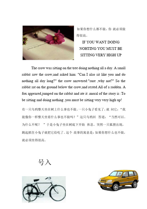 仁爱英语九年级上册英语第一单元.docx