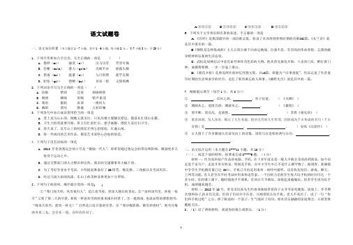 九年级上学期语文期末考试卷(含答案)