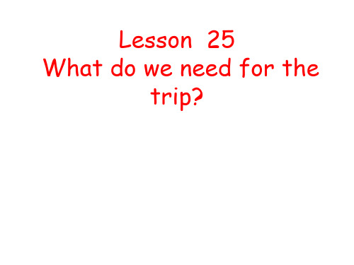 冀教版(三起)五年级上册英语Lesson 23 What Do We Need for the Trip (共35张PPT)