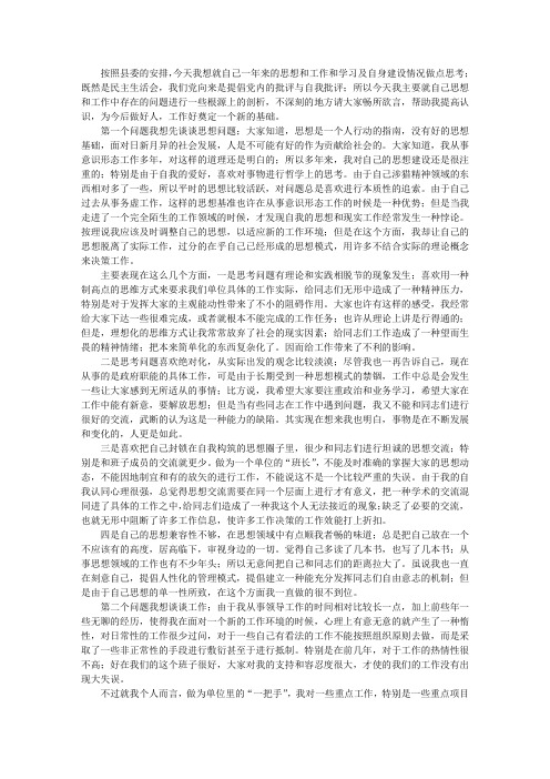 做人求真 做事求实