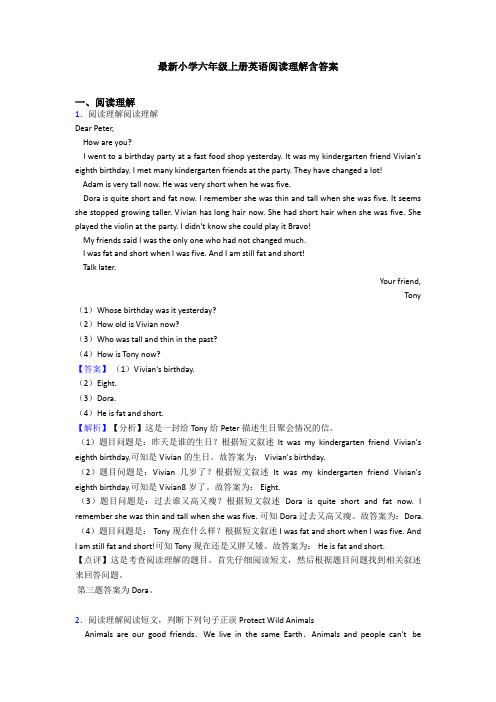 最新小学六年级上册英语阅读理解含答案