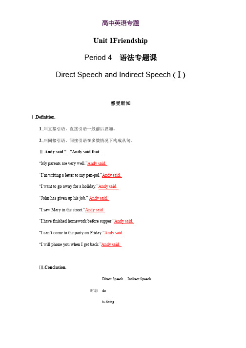 2019-2020学年英语高中人教版必修1学案Unit1 1.4 Word版含解析