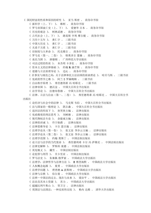 国民财富的性质和原因的研究