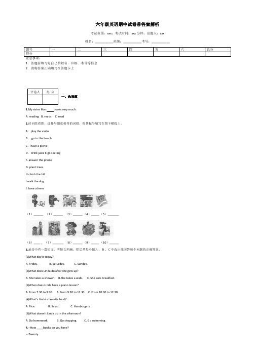 六年级英语期中试卷带答案解析