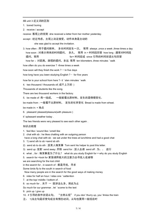 8Bunit3知识点和练习