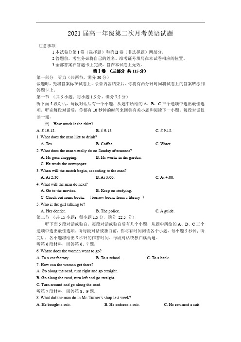 2018-2019学年江西省宜春市上高县第二中学高一上学期第二次月考试卷 英语 (word 版)