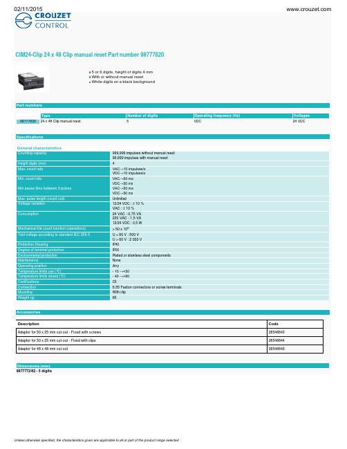 CIM24夹子24 x 48夹子手动复位零件号99777820 产品手册说明书