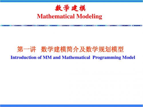 数学建模之运筹学