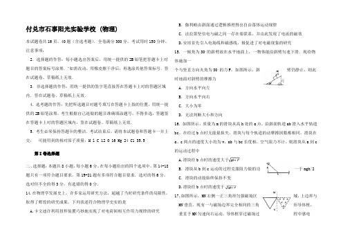 高三理综(物理)上学期期末考试试题