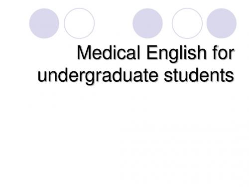 Medical English(医学英语)