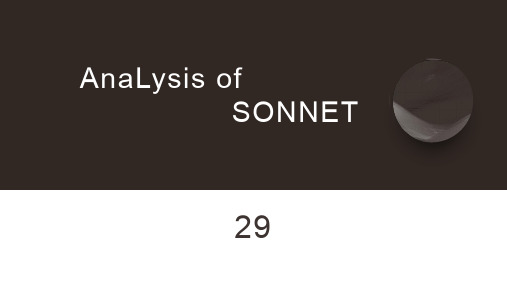 Analysis of SONNET 29 莎士比亚十四行诗第29首英文赏析