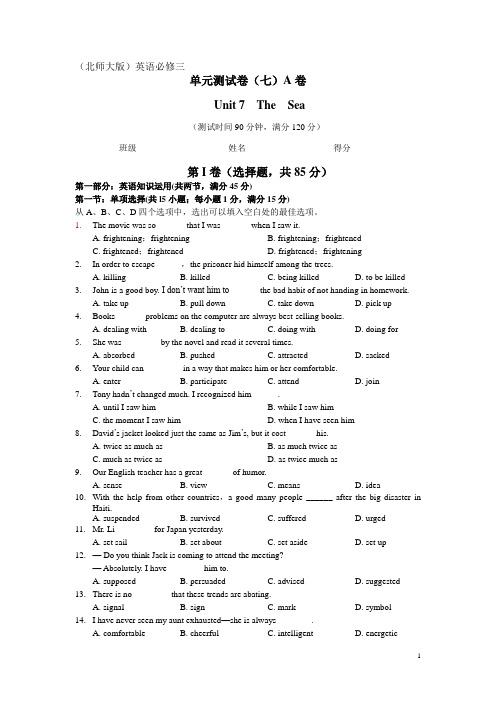 1必修三unit7基础测试卷