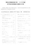 江苏省南京市、盐城市2017届高三第一次模拟试卷数学附加题答案