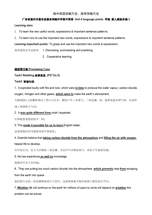 广东惠东荣超中学高中英语Unit4Astronomylanguagepoints学案新人教必修3