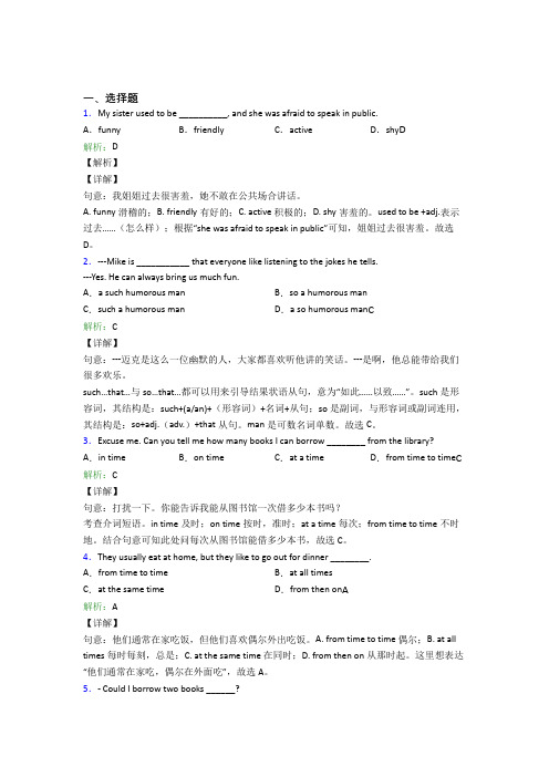 西安郭杜大学城学校初中英语九年级全册Unit 4经典题