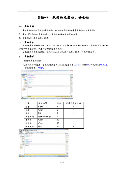 广东海洋大学数据库实验报告