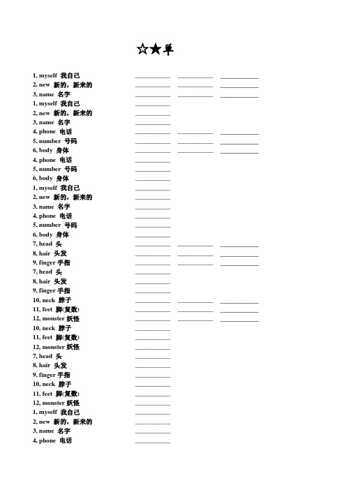 96个单词记忆表-模板