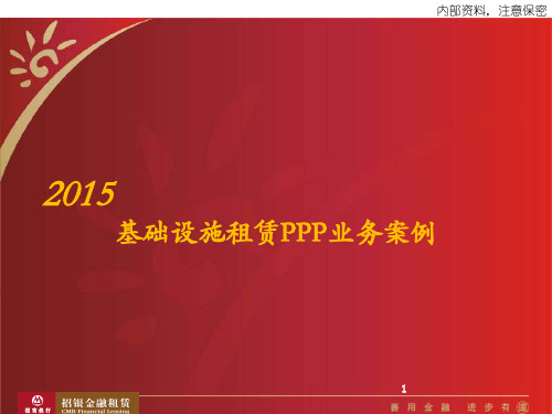 案例介绍(招银金融租赁有限公司)