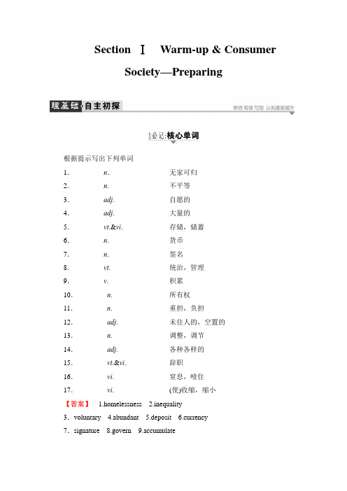 2018学年高中英语北师大版选修8习题 Unit 24 Section 