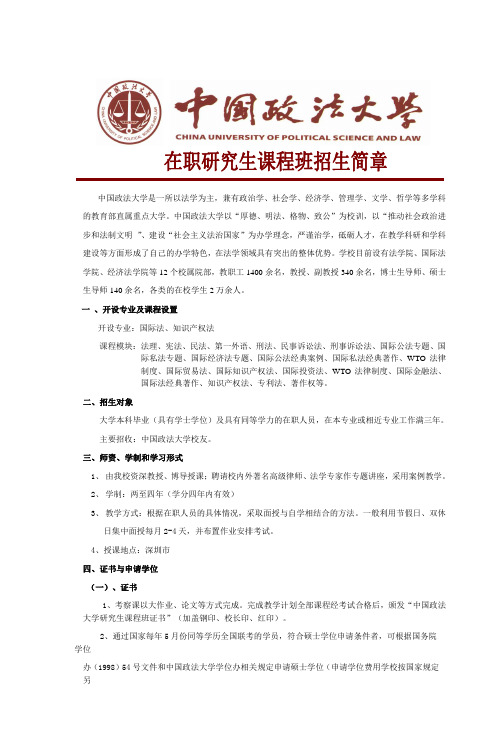 中国政法大学是一所以法学为主,兼有政治学