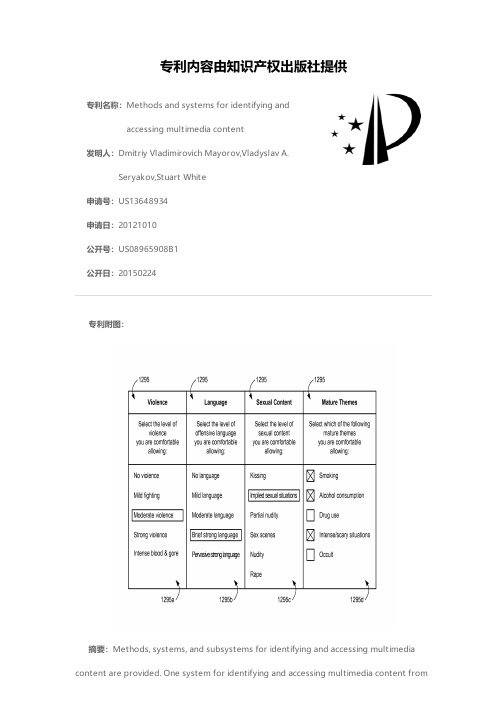 Methods and systems for identifying and accessing
