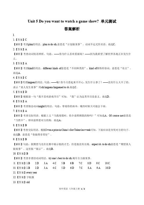 人教版初中英语八年级上册 Unit 5单元测试03试题试卷含答案 答案在前