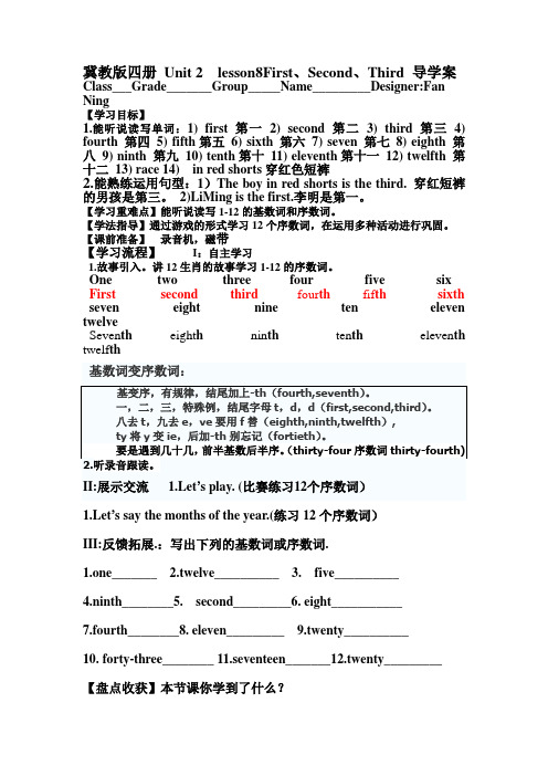 冀教版四册 Unit 2  lesson8First