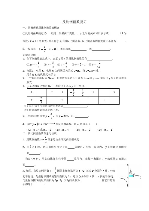 反比例函数测试题北师大版九年级数学上册