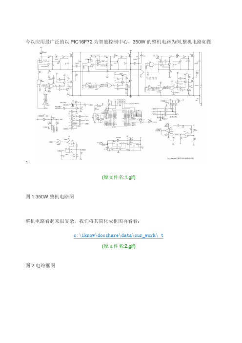 电动车无刷控制器电路图高清