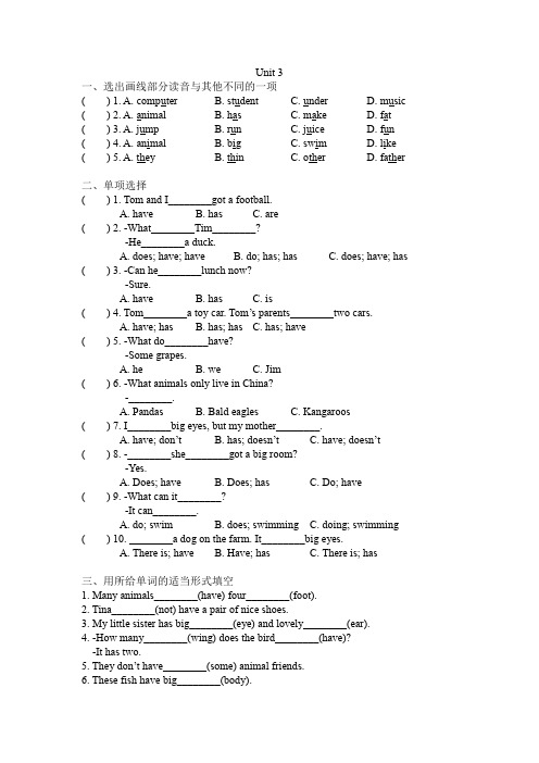 五年级上册英语Unit 3 Our animal friends单元测试卷-译林版(含答案)