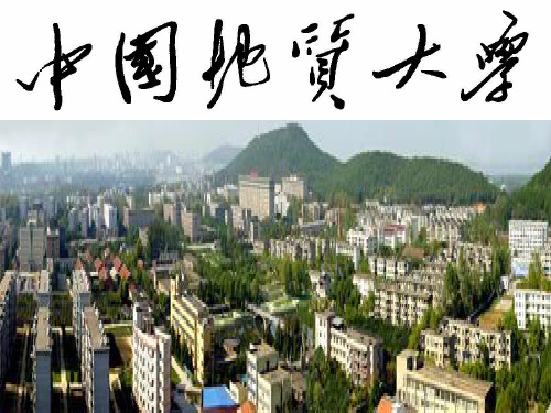 中国地质大学(武汉)专业介绍