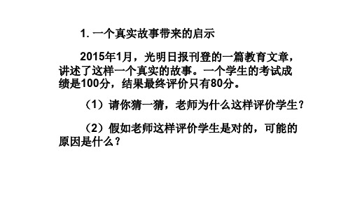 初中综合实践活动《业体验及其他活动 10.制定我们的班规班约》培优课件_27