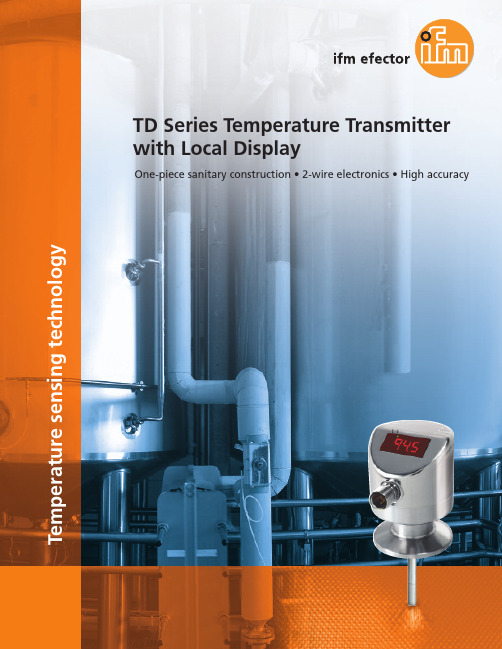 TD系列温度传感器说明书