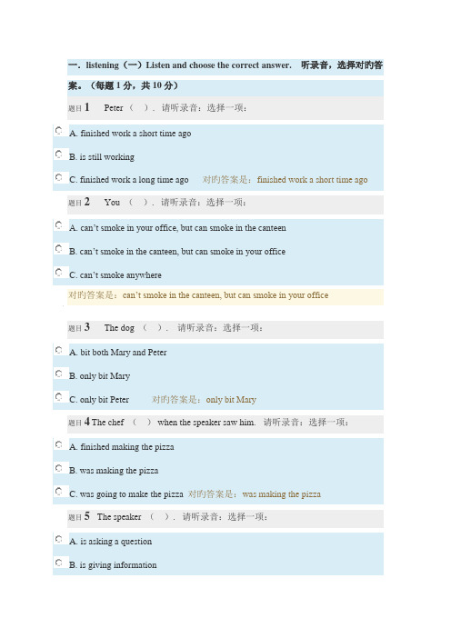 2022年电大英语形考答案