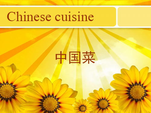 旅游英语中国菜Chinese_cuisine