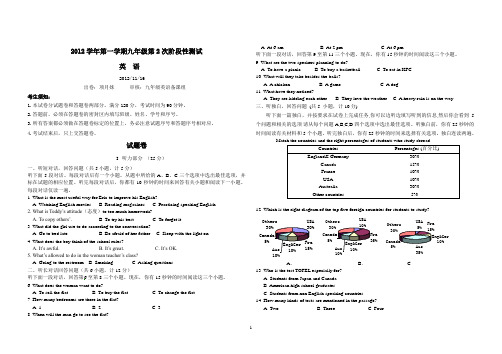 杭州四中教育集团附属初中部  杭州市下沙中学