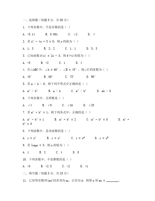 职业学校数学试卷高考