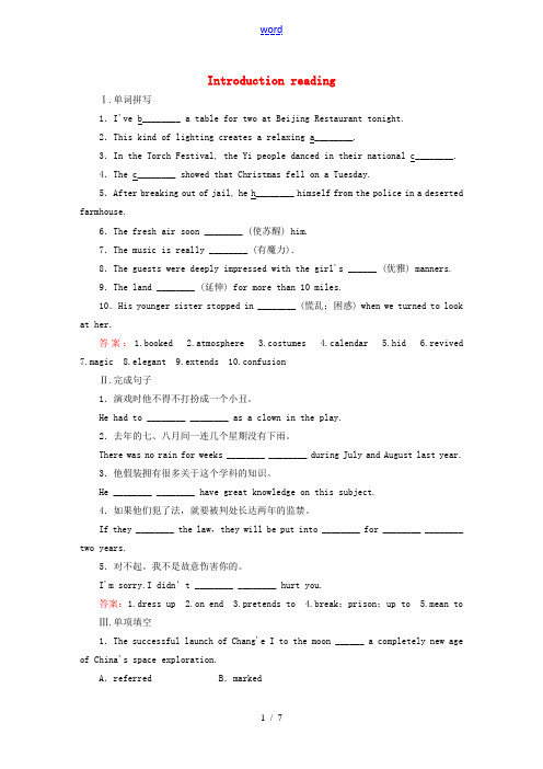 【成才之路】2015高考英语 4.1 Introduction Reading课后强化作业 外研版必