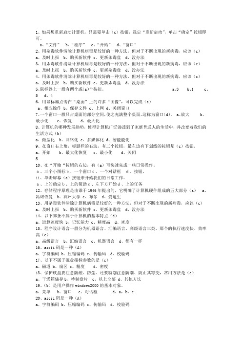 2014云南省会计基础必过技巧