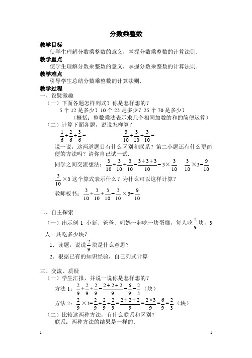 人教版小学数学第十一册教学设计