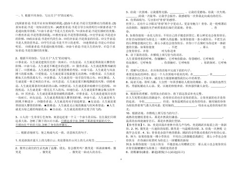 [中考语文]句子仿写
