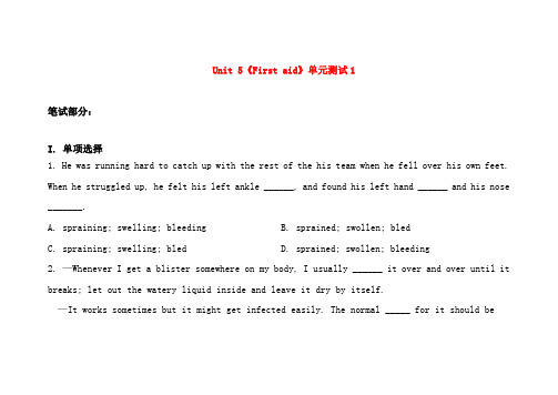 高中英语必修五第五单元测试卷