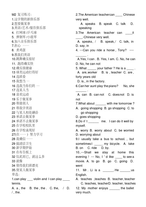 (完整版)外研版七年级下M2复习