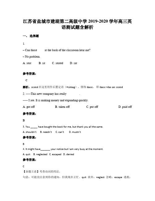 江苏省盐城市建湖第二高级中学2019-2020学年高三英语测试题含解析