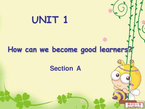 Unit1 How can we become good learners全单元